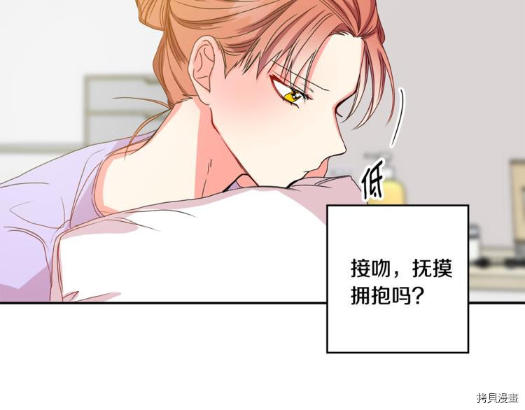 拿下S级学长[拷贝漫画]韩漫全集-第11話无删减无遮挡章节图片 