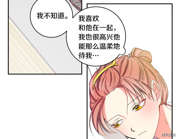 拿下S级学长[拷贝漫画]韩漫全集-第11話无删减无遮挡章节图片 