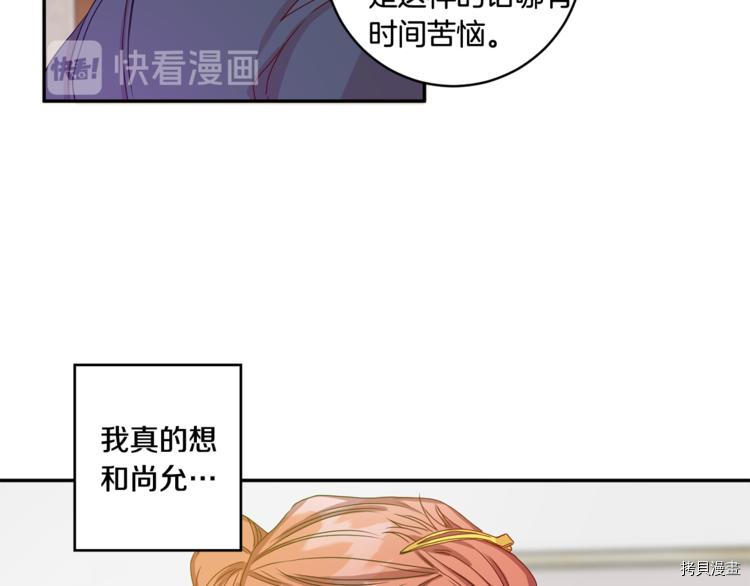 拿下S级学长[拷贝漫画]韩漫全集-第11話无删减无遮挡章节图片 