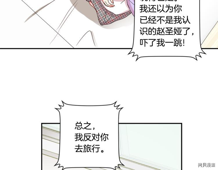 拿下S级学长[拷贝漫画]韩漫全集-第11話无删减无遮挡章节图片 