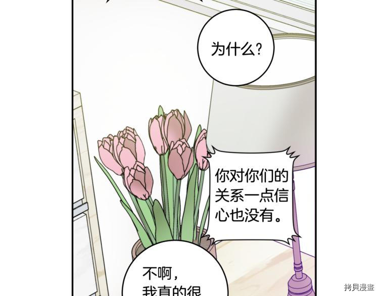 拿下S级学长[拷贝漫画]韩漫全集-第11話无删减无遮挡章节图片 