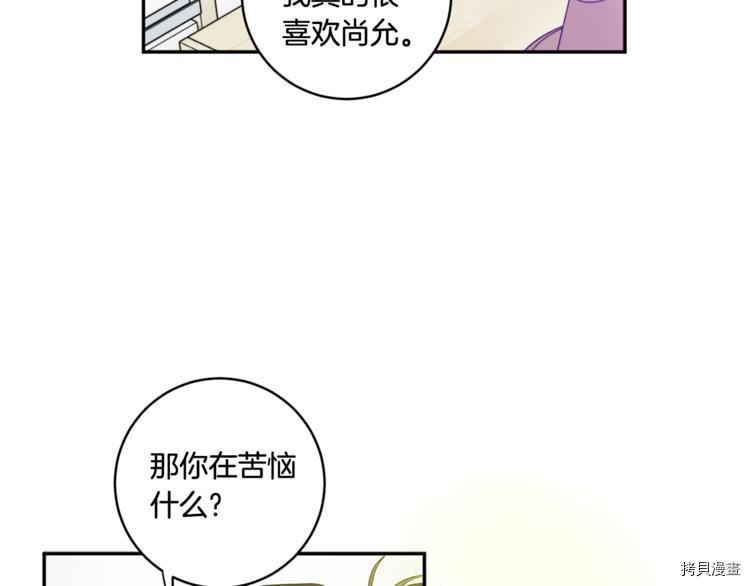 拿下S级学长[拷贝漫画]韩漫全集-第11話无删减无遮挡章节图片 