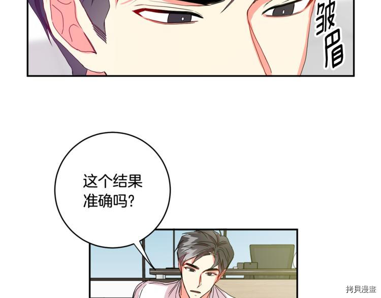 拿下S级学长[拷贝漫画]韩漫全集-第11話无删减无遮挡章节图片 