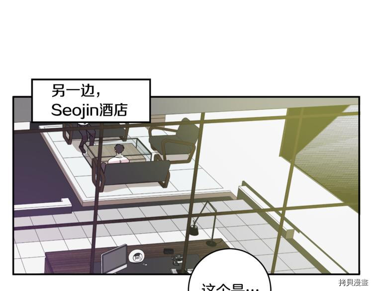 拿下S级学长[拷贝漫画]韩漫全集-第11話无删减无遮挡章节图片 