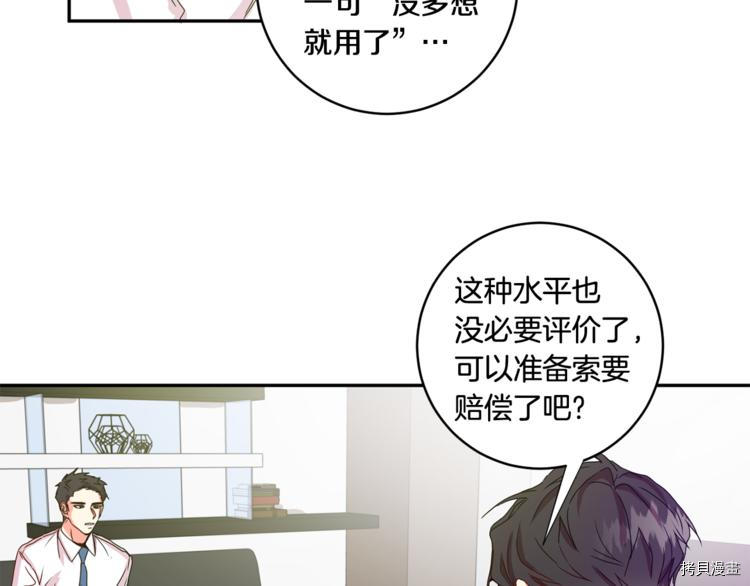 拿下S级学长[拷贝漫画]韩漫全集-第11話无删减无遮挡章节图片 