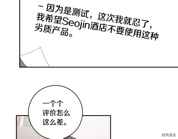 拿下S级学长[拷贝漫画]韩漫全集-第11話无删减无遮挡章节图片 