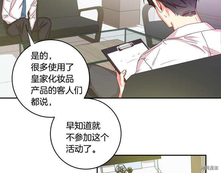 拿下S级学长[拷贝漫画]韩漫全集-第11話无删减无遮挡章节图片 