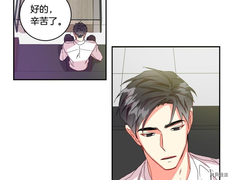 拿下S级学长[拷贝漫画]韩漫全集-第11話无删减无遮挡章节图片 