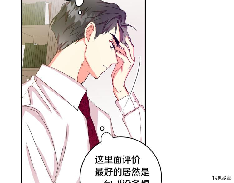 拿下S级学长[拷贝漫画]韩漫全集-第11話无删减无遮挡章节图片 