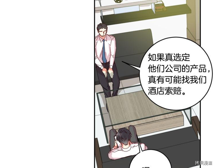 拿下S级学长[拷贝漫画]韩漫全集-第11話无删减无遮挡章节图片 