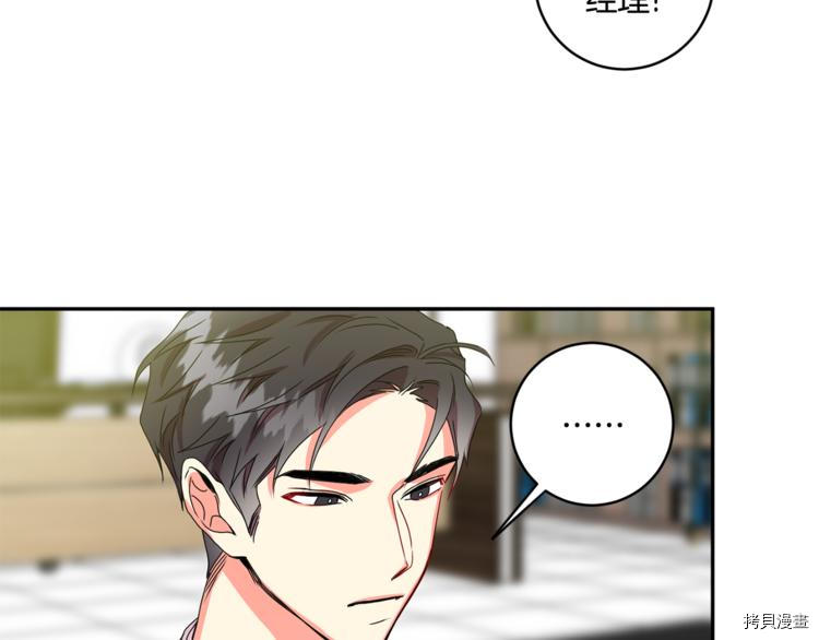 拿下S级学长[拷贝漫画]韩漫全集-第11話无删减无遮挡章节图片 