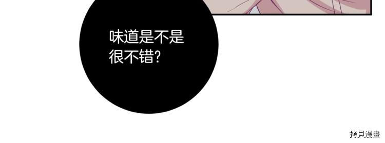 拿下S级学长[拷贝漫画]韩漫全集-第11話无删减无遮挡章节图片 