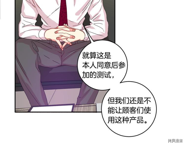 拿下S级学长[拷贝漫画]韩漫全集-第11話无删减无遮挡章节图片 