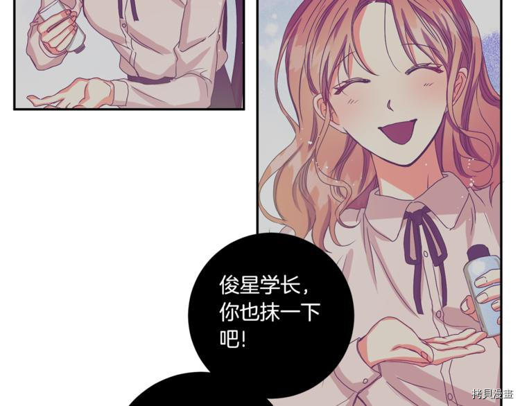 拿下S级学长[拷贝漫画]韩漫全集-第11話无删减无遮挡章节图片 