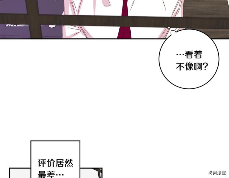 拿下S级学长[拷贝漫画]韩漫全集-第11話无删减无遮挡章节图片 