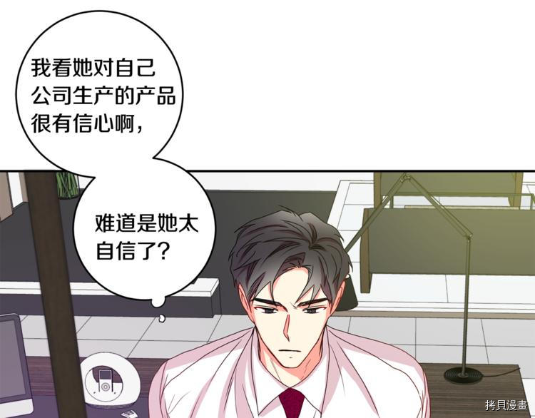 拿下S级学长[拷贝漫画]韩漫全集-第11話无删减无遮挡章节图片 