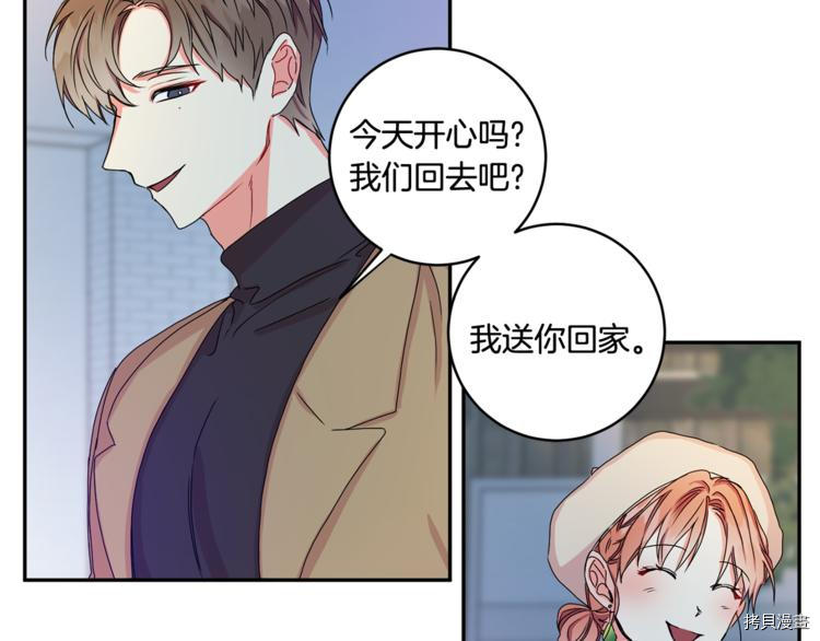 拿下S级学长[拷贝漫画]韩漫全集-第12話无删减无遮挡章节图片 