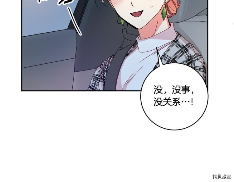 拿下S级学长[拷贝漫画]韩漫全集-第12話无删减无遮挡章节图片 