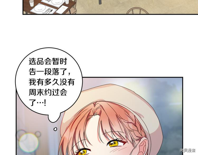 拿下S级学长[拷贝漫画]韩漫全集-第12話无删减无遮挡章节图片 