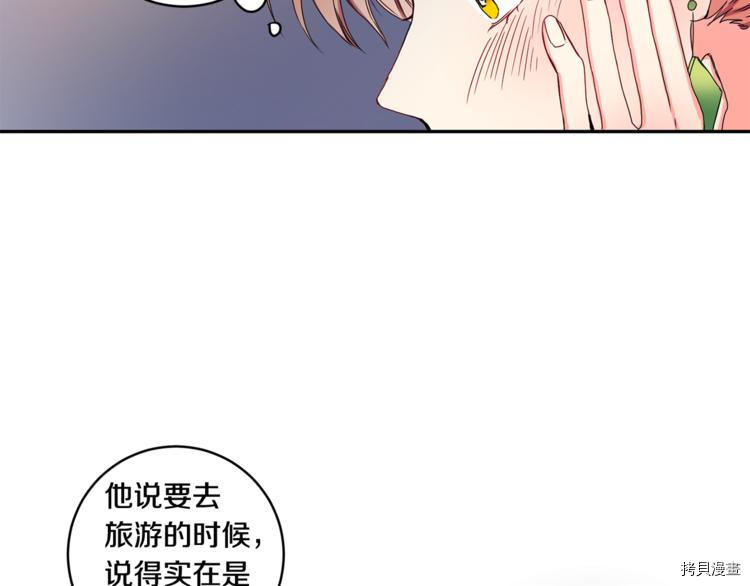 拿下S级学长[拷贝漫画]韩漫全集-第12話无删减无遮挡章节图片 