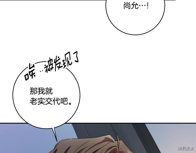 拿下S级学长[拷贝漫画]韩漫全集-第12話无删减无遮挡章节图片 