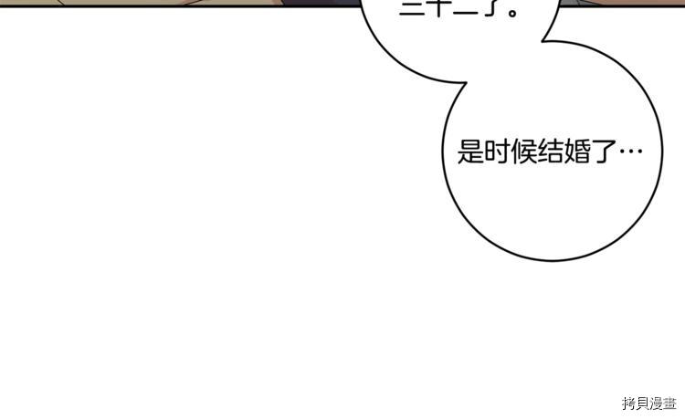 拿下S级学长[拷贝漫画]韩漫全集-第12話无删减无遮挡章节图片 