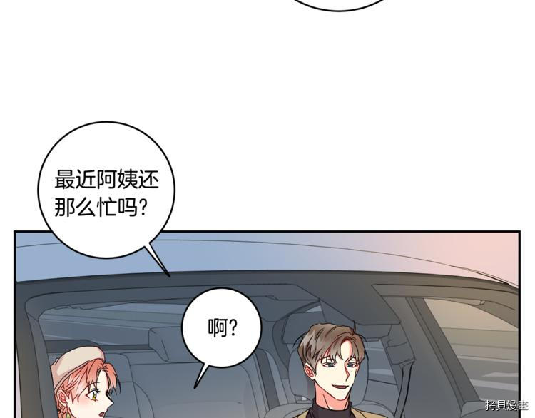 拿下S级学长[拷贝漫画]韩漫全集-第12話无删减无遮挡章节图片 