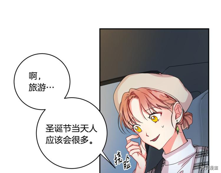 拿下S级学长[拷贝漫画]韩漫全集-第12話无删减无遮挡章节图片 