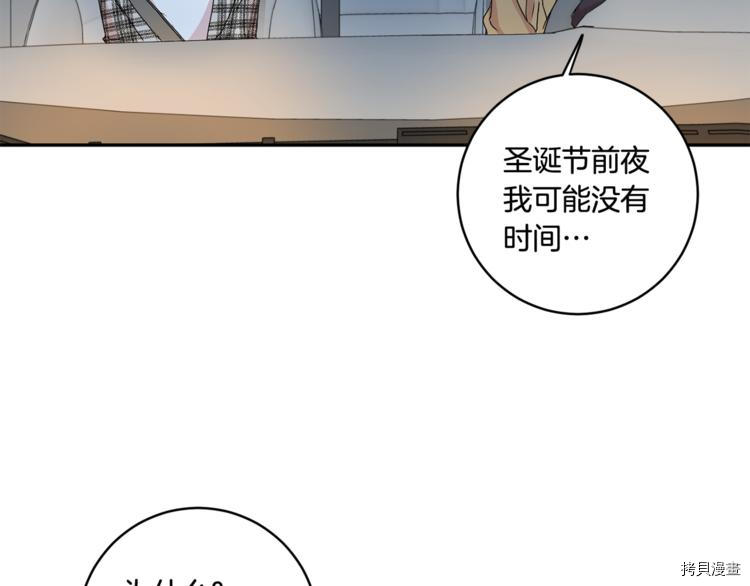 拿下S级学长[拷贝漫画]韩漫全集-第12話无删减无遮挡章节图片 