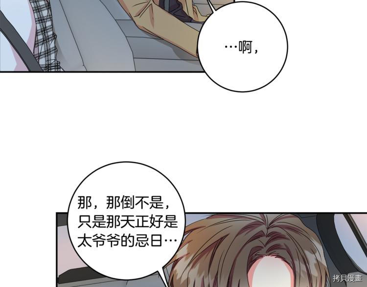 拿下S级学长[拷贝漫画]韩漫全集-第12話无删减无遮挡章节图片 