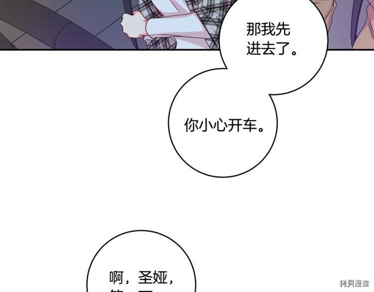 拿下S级学长[拷贝漫画]韩漫全集-第12話无删减无遮挡章节图片 