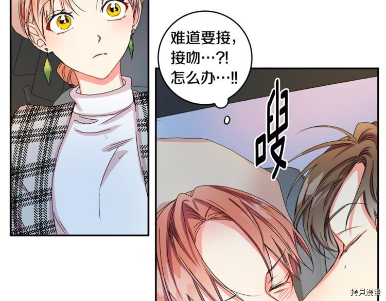 拿下S级学长[拷贝漫画]韩漫全集-第12話无删减无遮挡章节图片 