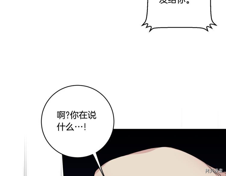 拿下S级学长[拷贝漫画]韩漫全集-第12話无删减无遮挡章节图片 