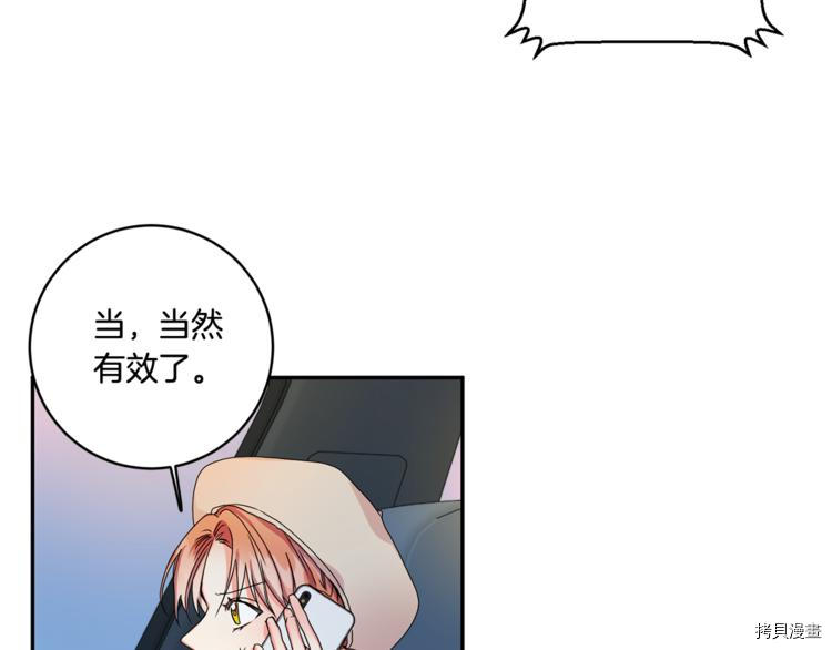 拿下S级学长[拷贝漫画]韩漫全集-第12話无删减无遮挡章节图片 