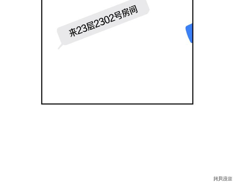 拿下S级学长[拷贝漫画]韩漫全集-第12話无删减无遮挡章节图片 