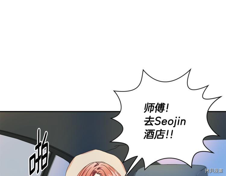 拿下S级学长[拷贝漫画]韩漫全集-第12話无删减无遮挡章节图片 