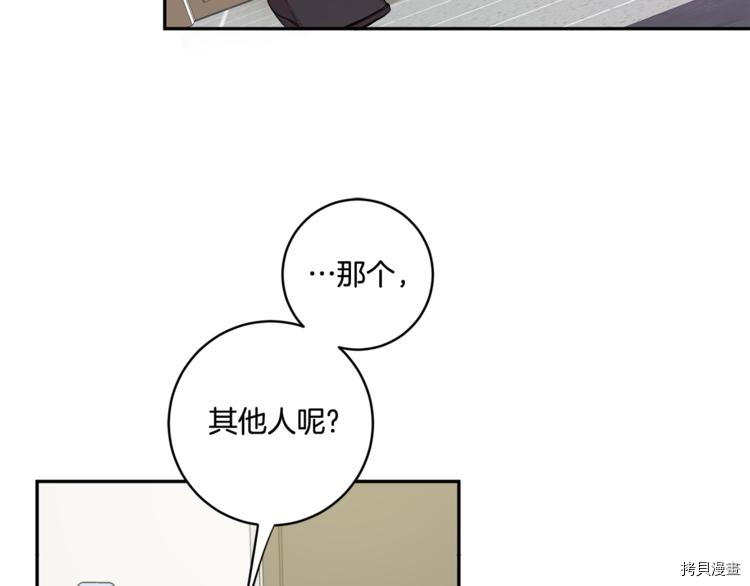 拿下S级学长[拷贝漫画]韩漫全集-第12話无删减无遮挡章节图片 