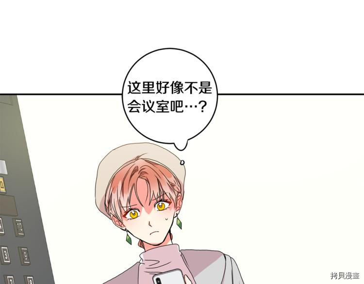 拿下S级学长[拷贝漫画]韩漫全集-第12話无删减无遮挡章节图片 