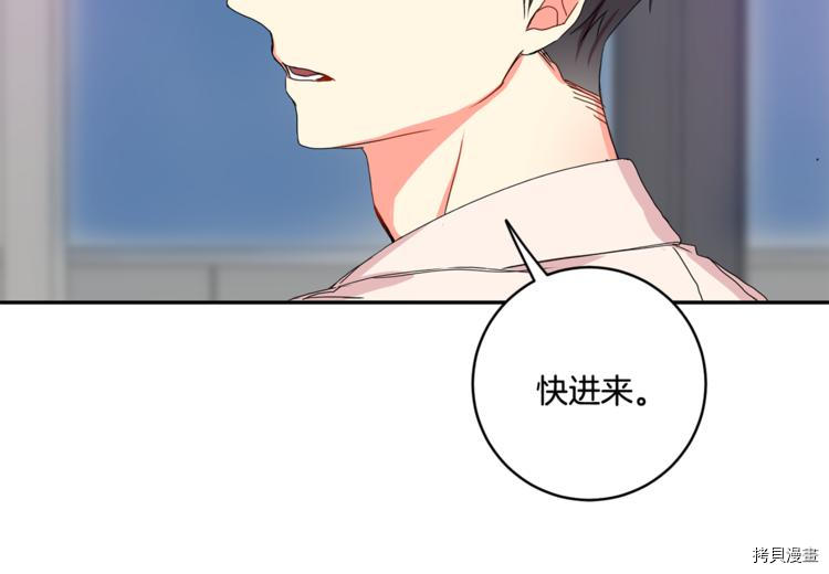 拿下S级学长[拷贝漫画]韩漫全集-第12話无删减无遮挡章节图片 