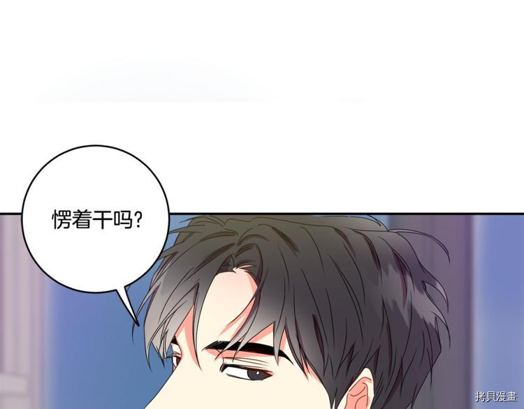 拿下S级学长[拷贝漫画]韩漫全集-第12話无删减无遮挡章节图片 