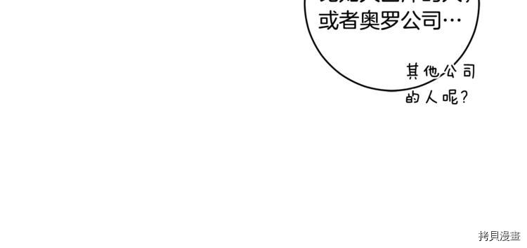 拿下S级学长[拷贝漫画]韩漫全集-第12話无删减无遮挡章节图片 