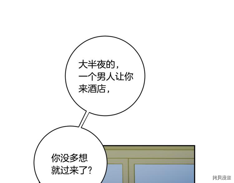 拿下S级学长[拷贝漫画]韩漫全集-第12話无删减无遮挡章节图片 