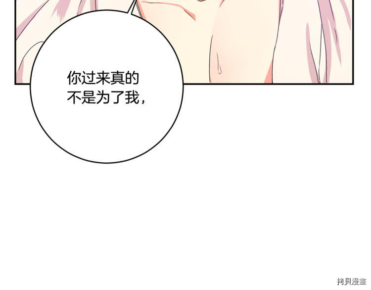 拿下S级学长[拷贝漫画]韩漫全集-第12話无删减无遮挡章节图片 