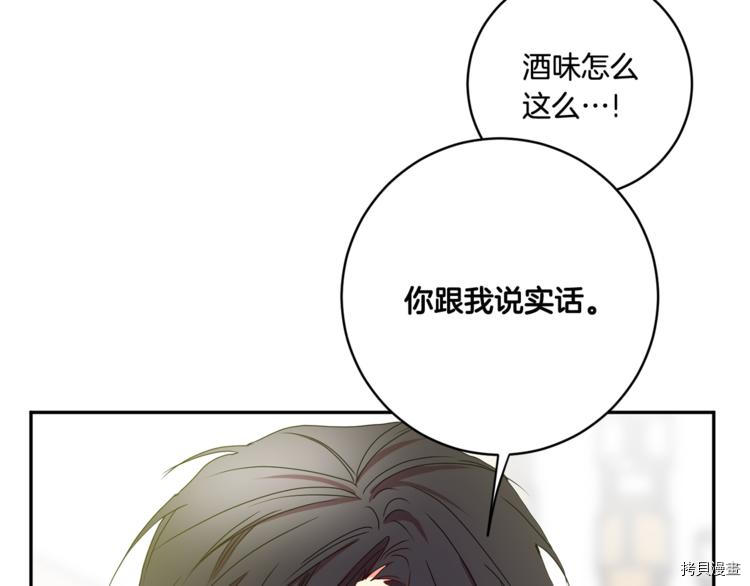 拿下S级学长[拷贝漫画]韩漫全集-第13話无删减无遮挡章节图片 