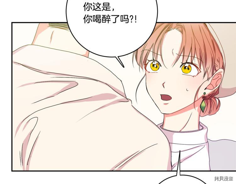 拿下S级学长[拷贝漫画]韩漫全集-第13話无删减无遮挡章节图片 