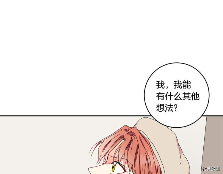 拿下S级学长[拷贝漫画]韩漫全集-第13話无删减无遮挡章节图片 