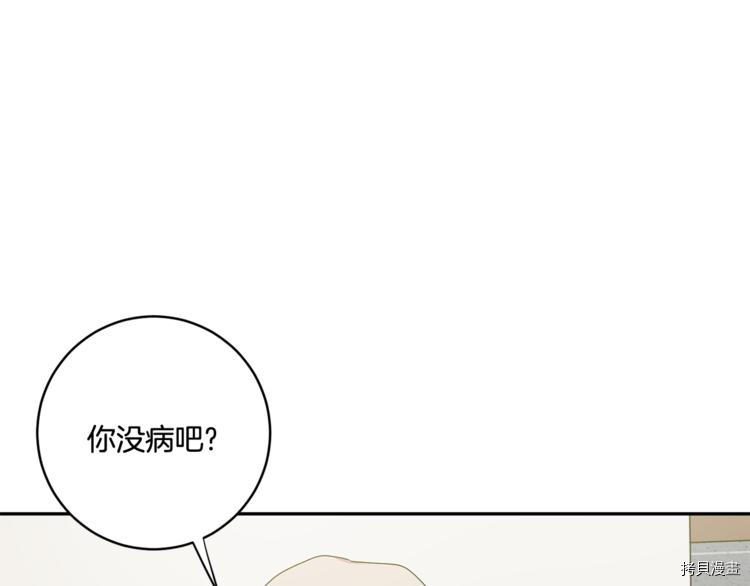 拿下S级学长[拷贝漫画]韩漫全集-第13話无删减无遮挡章节图片 