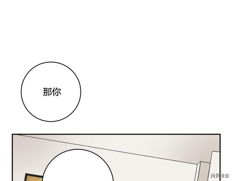 拿下S级学长[拷贝漫画]韩漫全集-第13話无删减无遮挡章节图片 