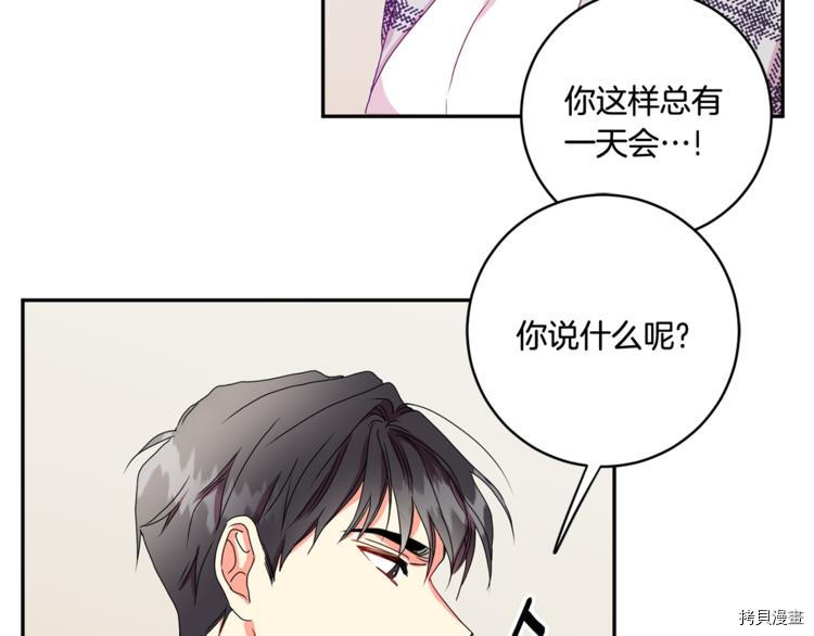 拿下S级学长[拷贝漫画]韩漫全集-第13話无删减无遮挡章节图片 