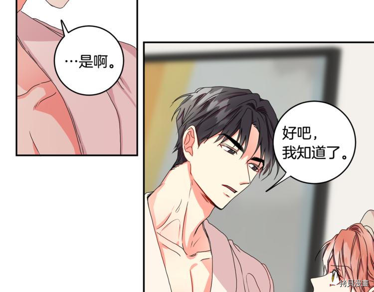 拿下S级学长[拷贝漫画]韩漫全集-第13話无删减无遮挡章节图片 